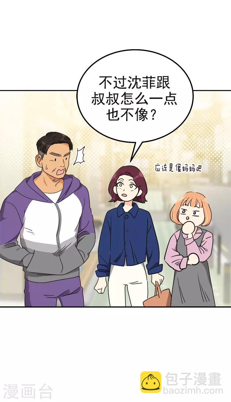 第363话 当场被帅晕了2