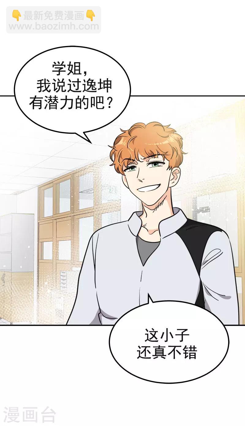 第363话 当场被帅晕了24