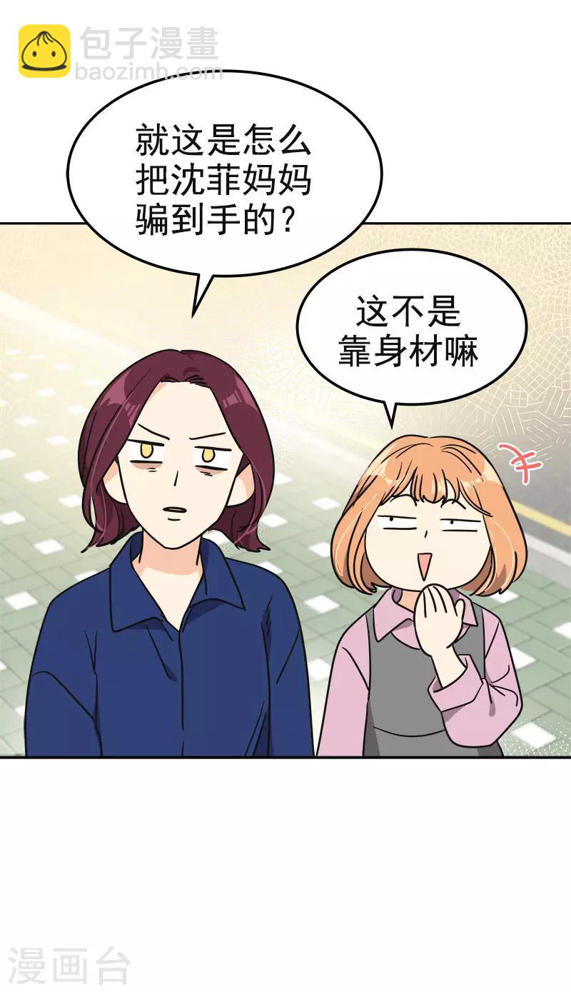 第363话 当场被帅晕了4