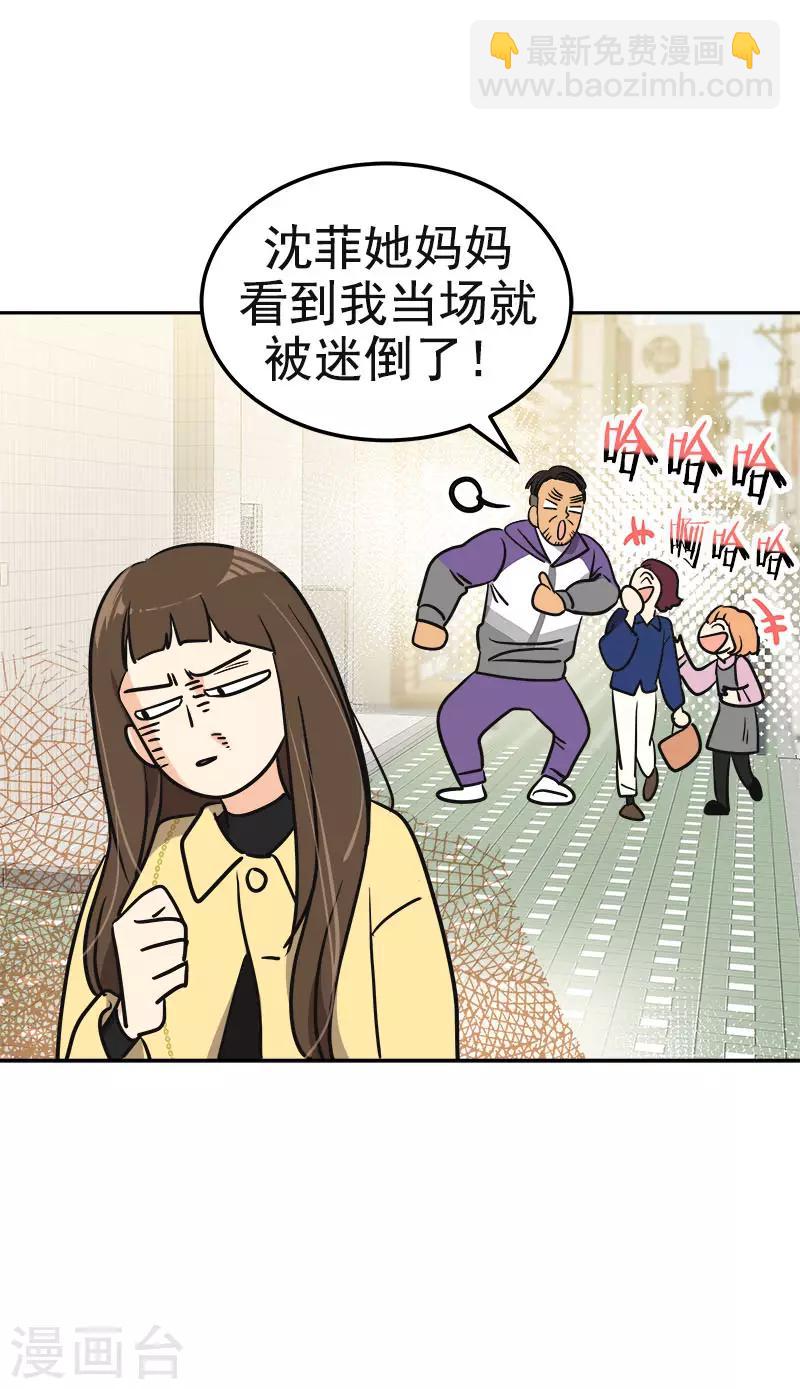 第363话 当场被帅晕了6