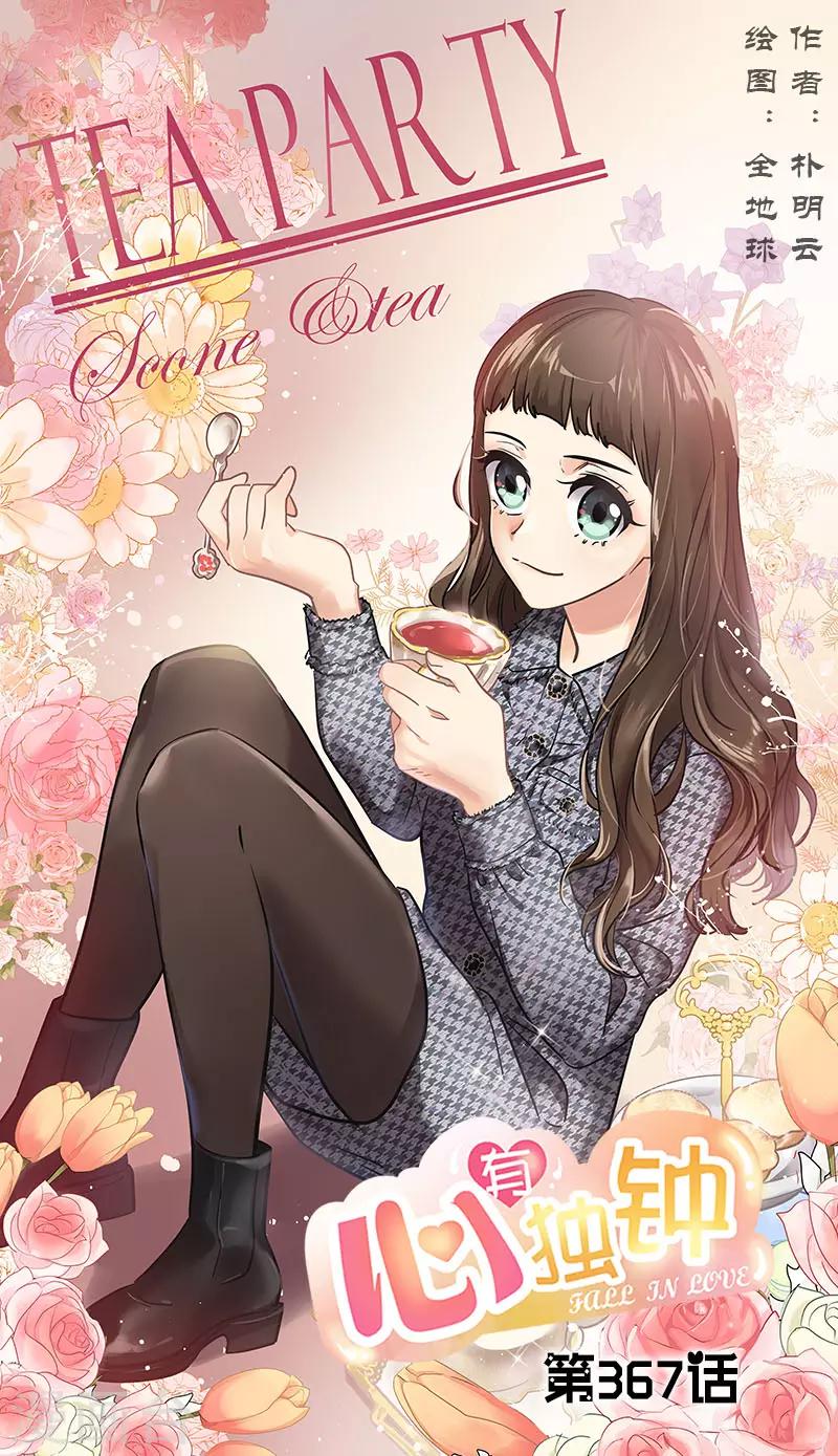 第367话 臭小子出息了0