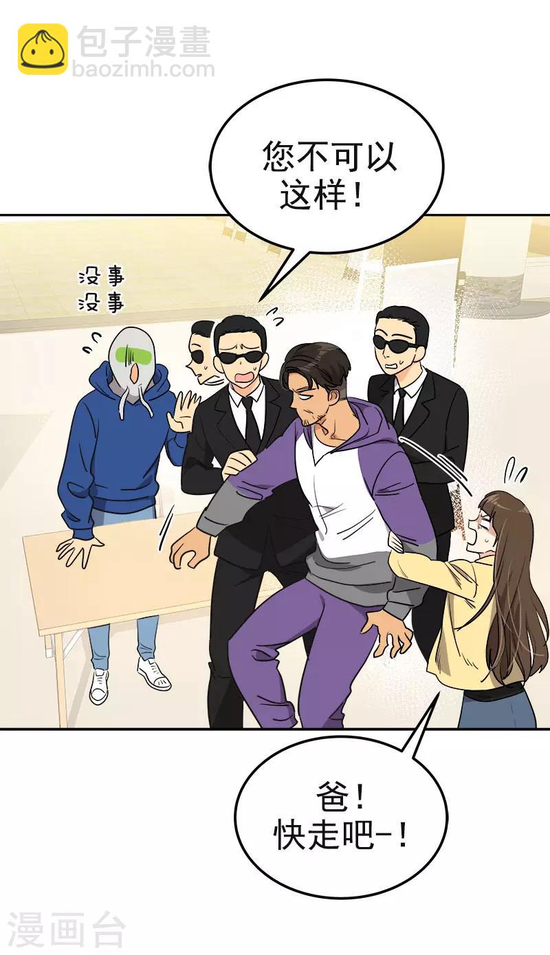 第367话 臭小子出息了10