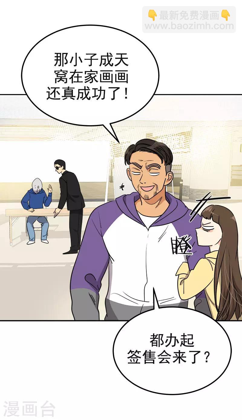 第367话 臭小子出息了11