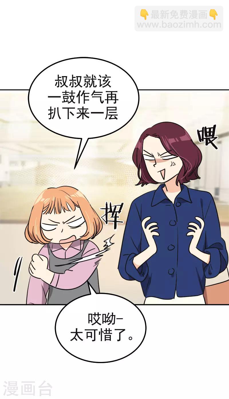第367话 臭小子出息了13