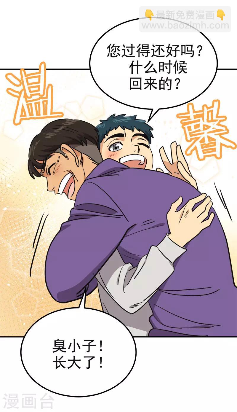 第367话 臭小子出息了17
