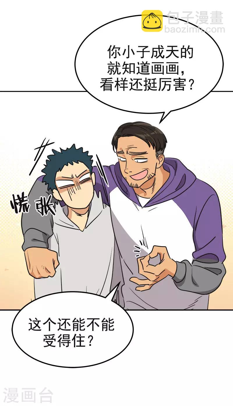 第367话 臭小子出息了18