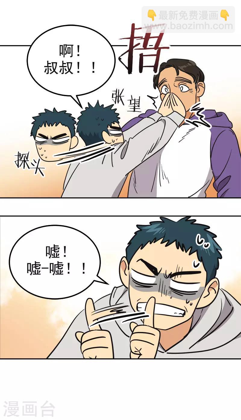 第367话 臭小子出息了19