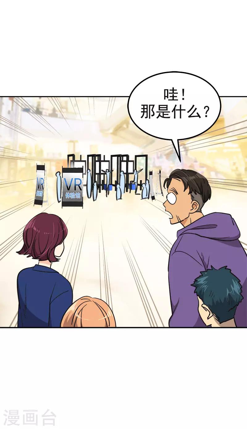 第367话 臭小子出息了26
