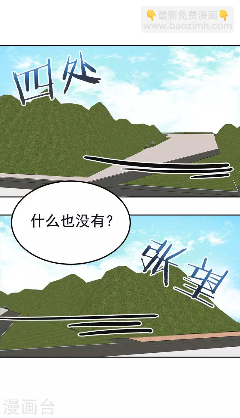 第367话 臭小子出息了31