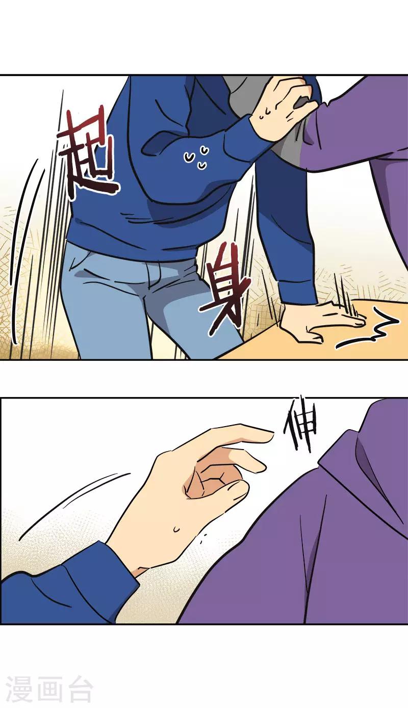 第367话 臭小子出息了8