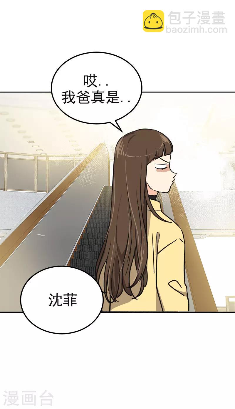第368话 我不是这个意思11