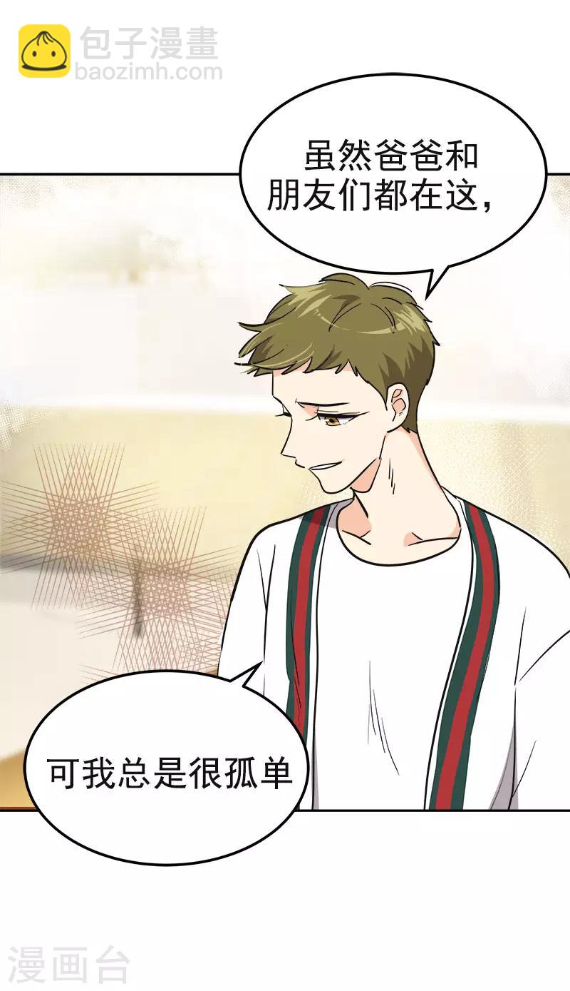 第368话 我不是这个意思15