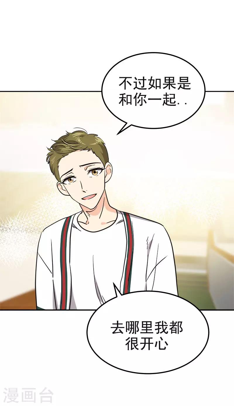 第368话 我不是这个意思17