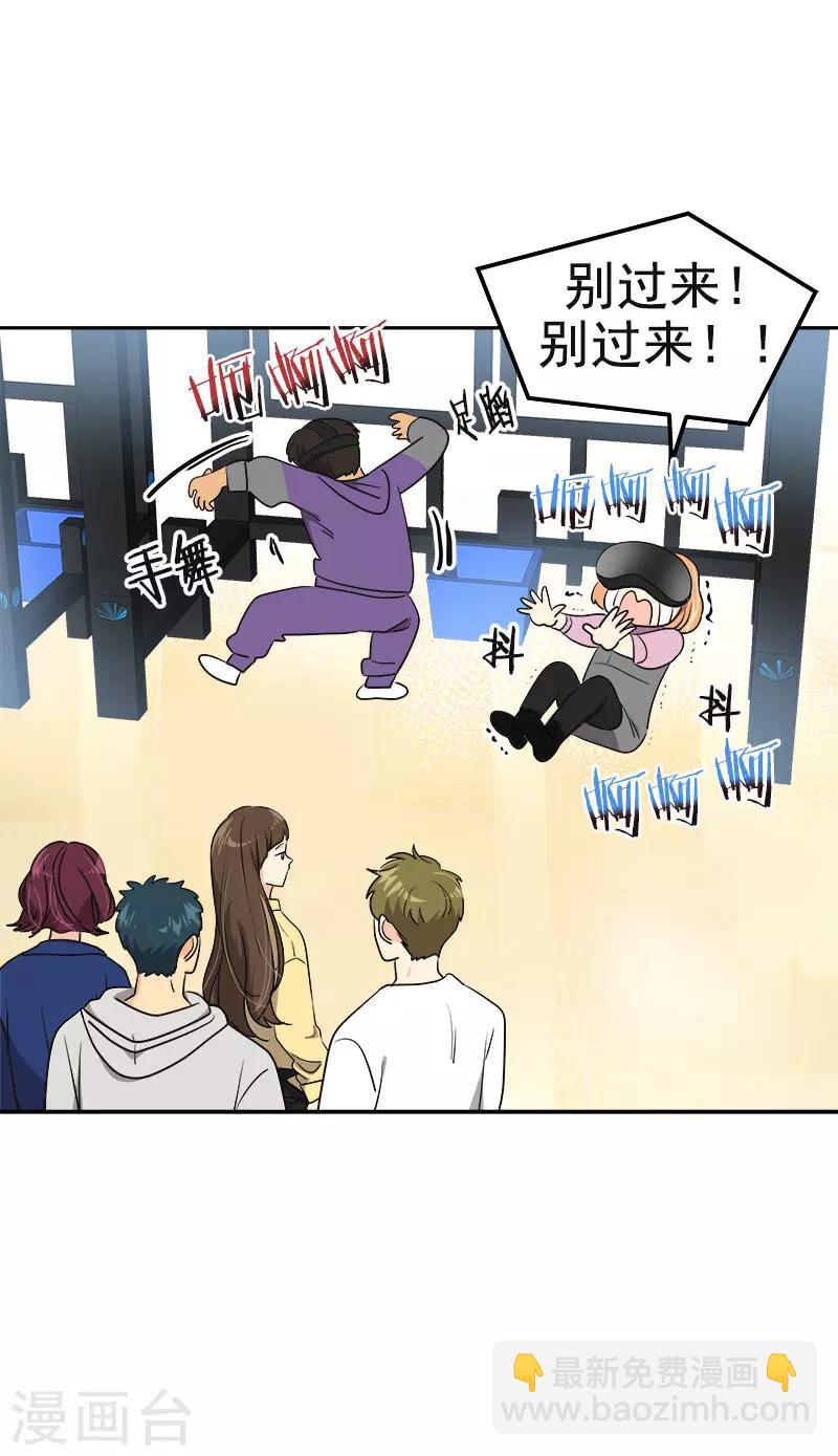 第368话 我不是这个意思2