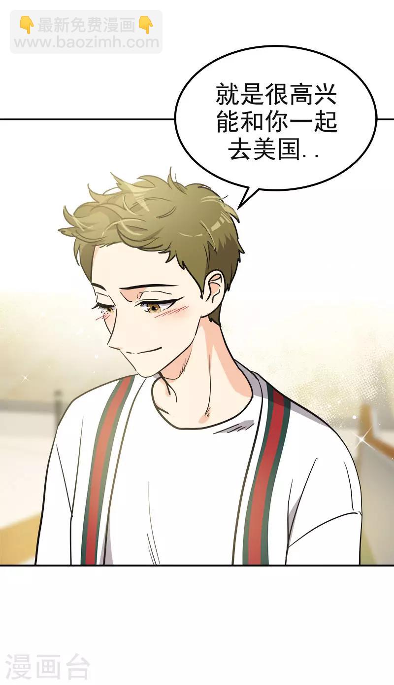 第368话 我不是这个意思20