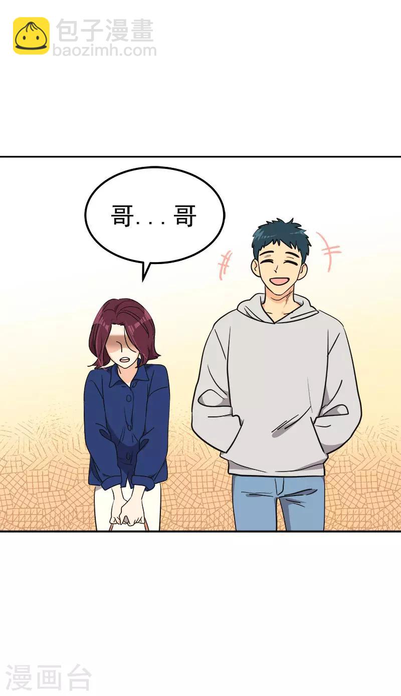第368话 我不是这个意思32