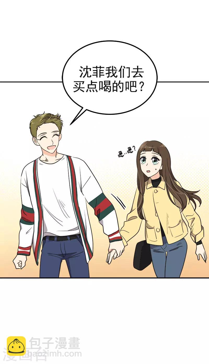 第368话 我不是这个意思4