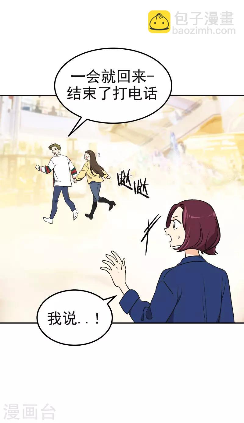 第368话 我不是这个意思5