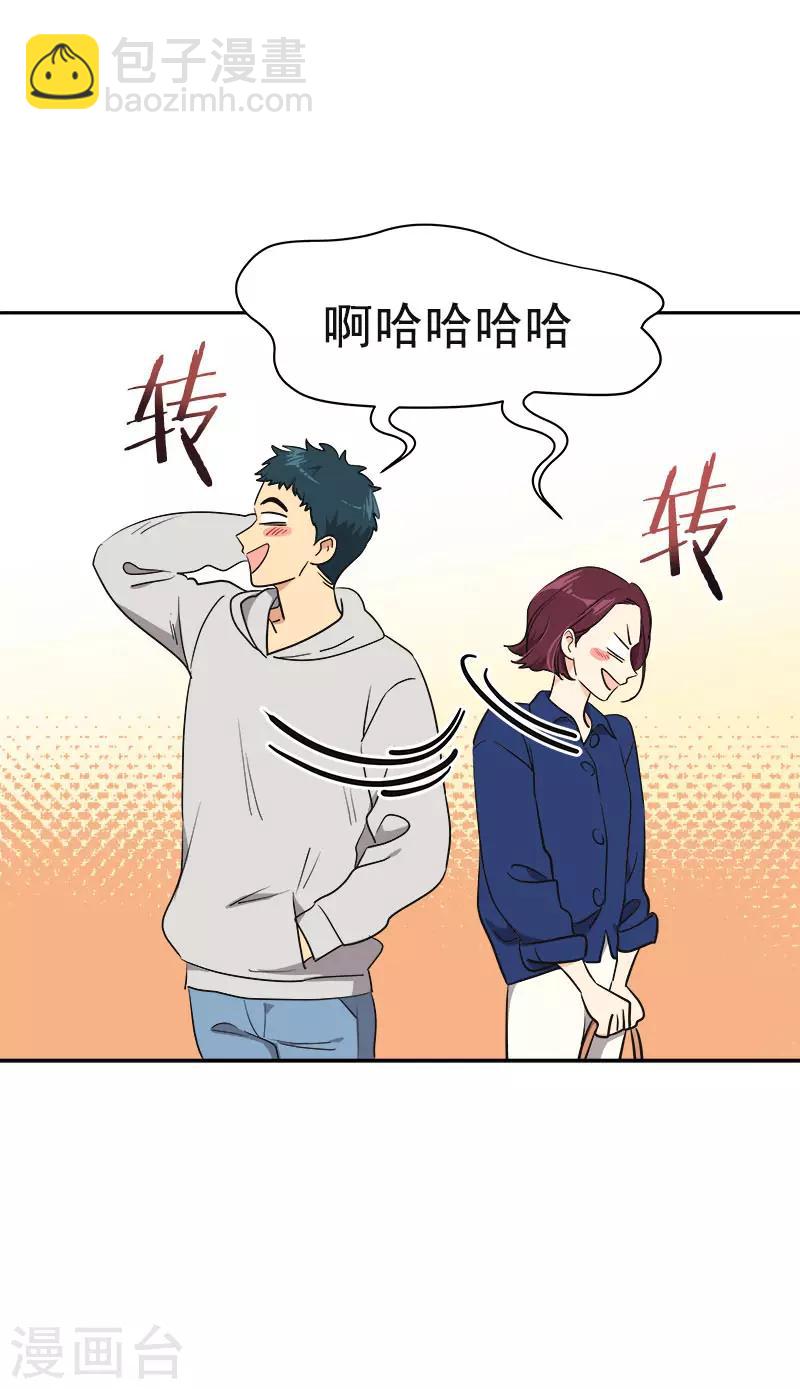 第368话 我不是这个意思8