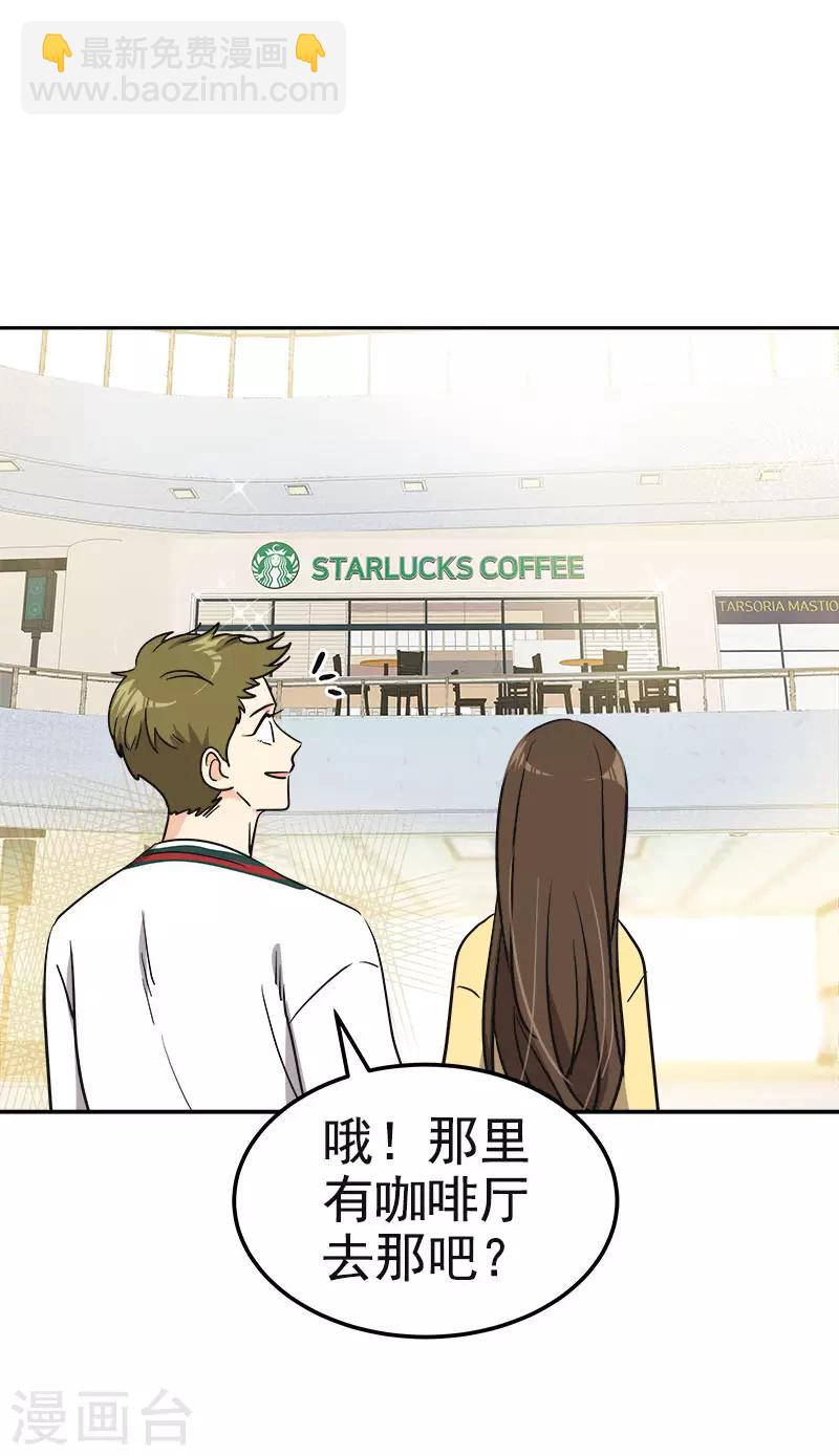 第368话 我不是这个意思9