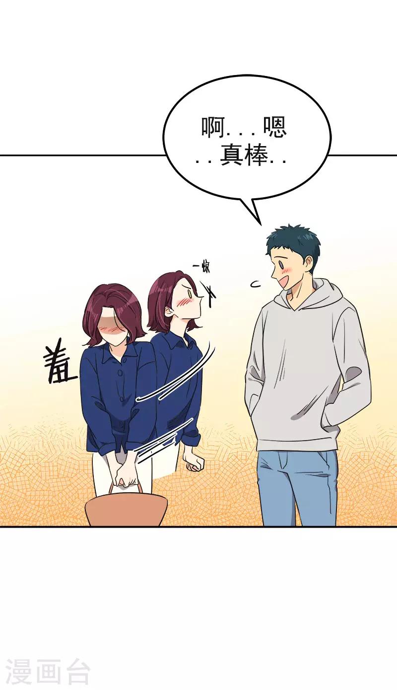 第369话 我请客11