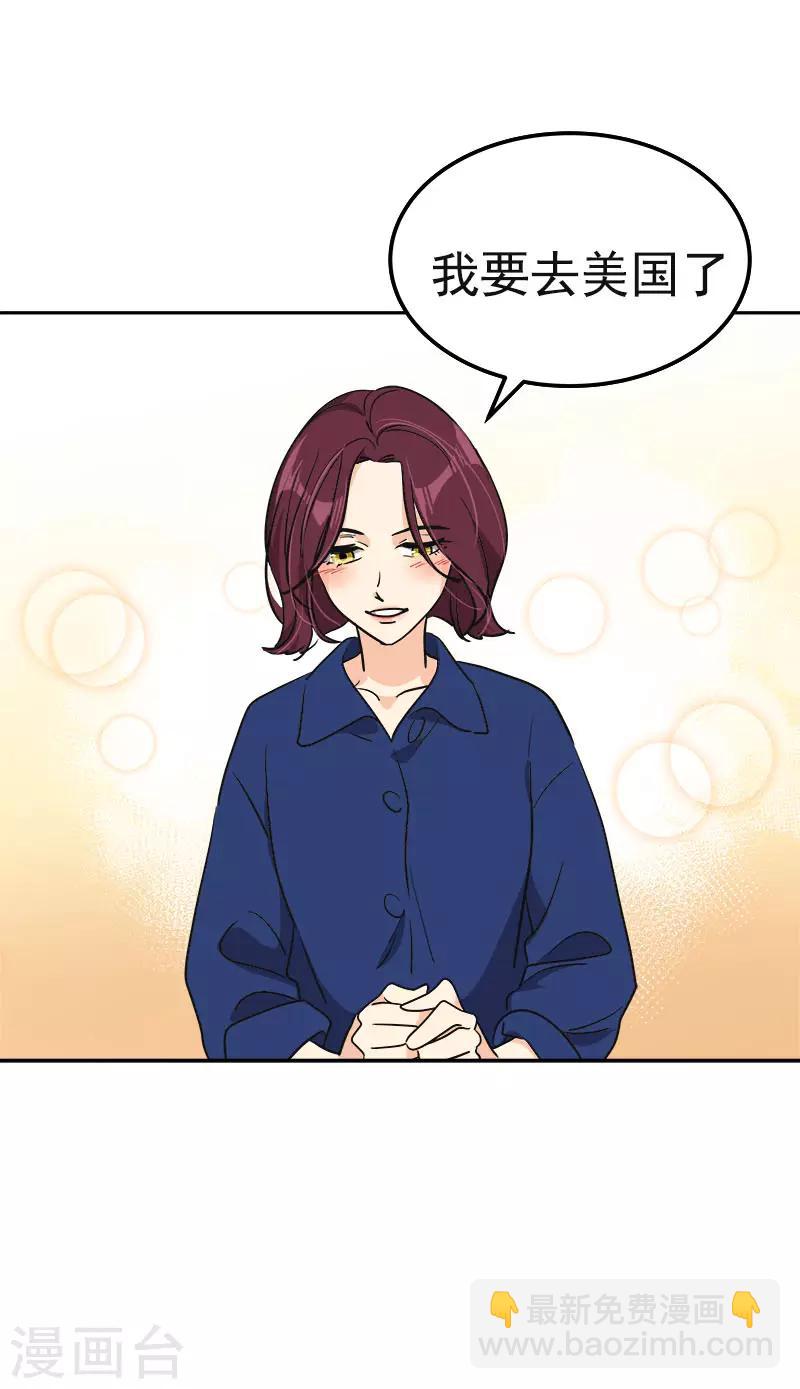 第369话 我请客6