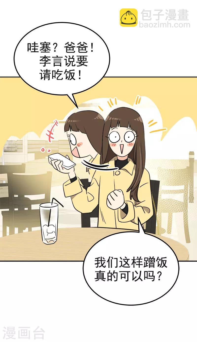 第370话 像那小子一样1