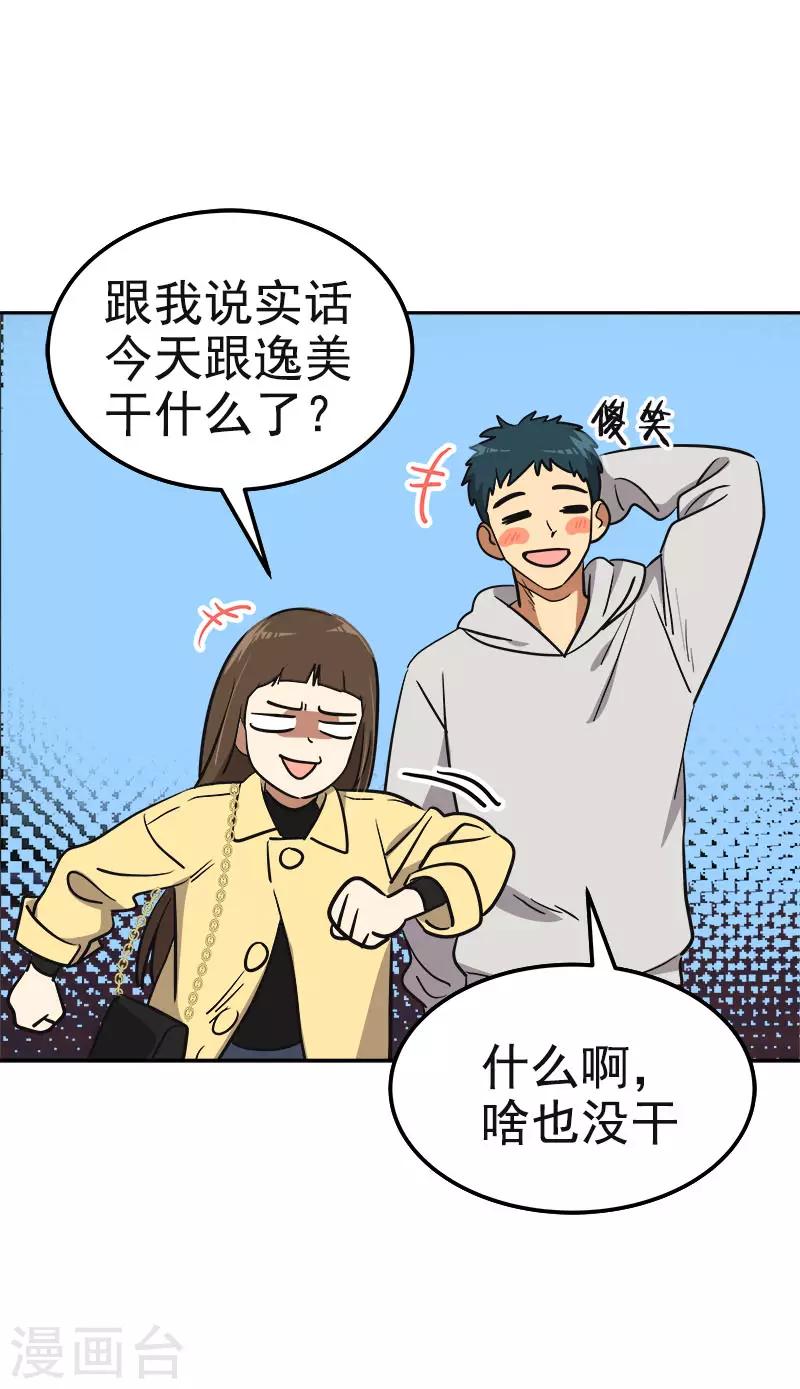 第370话 像那小子一样14