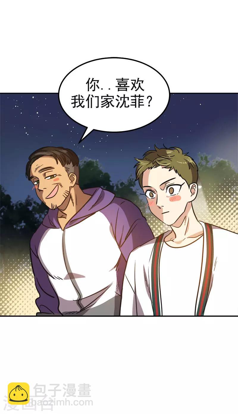 第370话 像那小子一样16