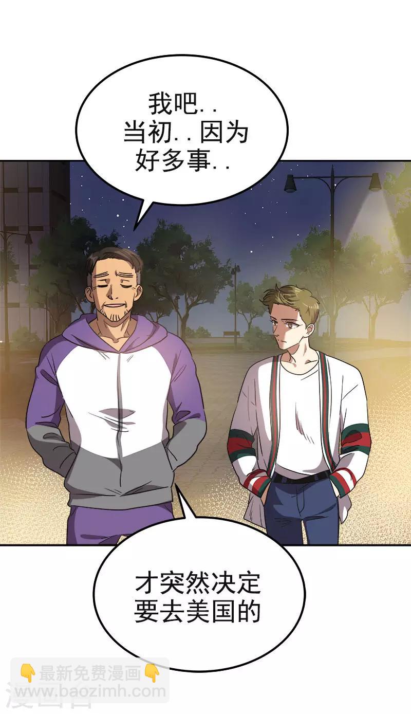 第370话 像那小子一样19
