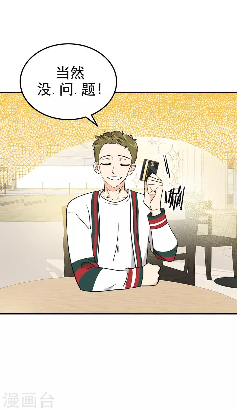 第370话 像那小子一样2