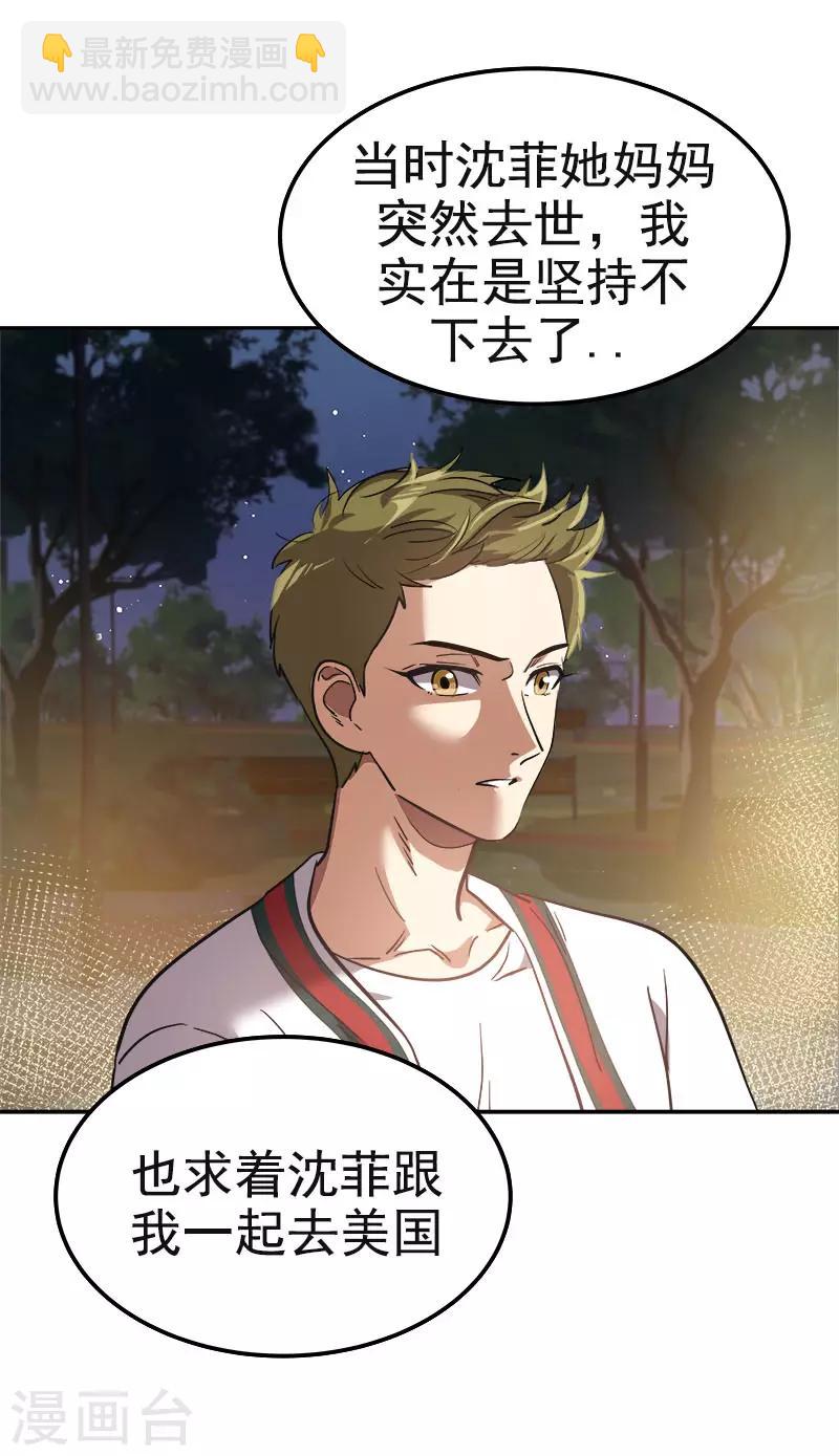 第370话 像那小子一样20
