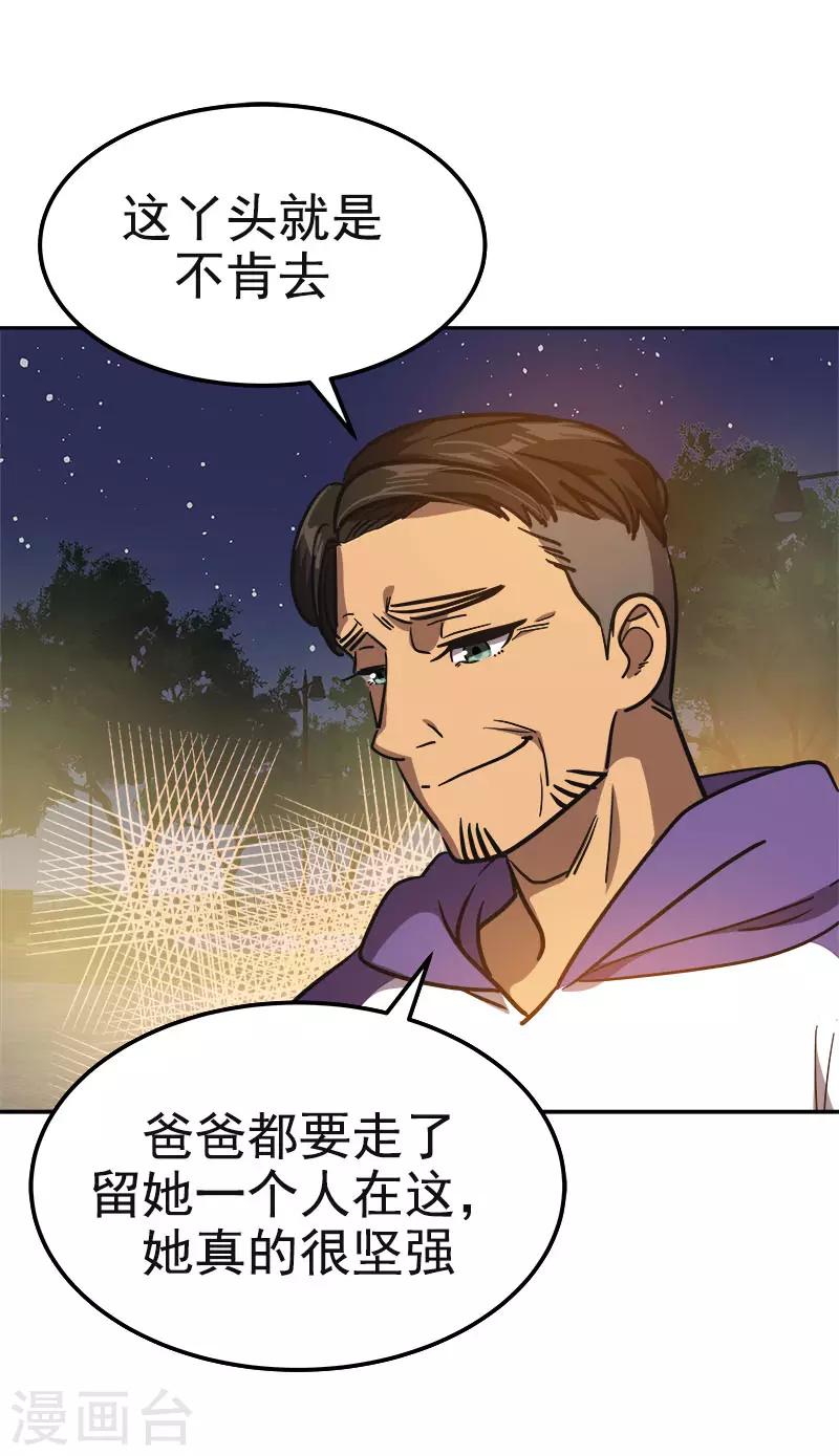 第370话 像那小子一样21