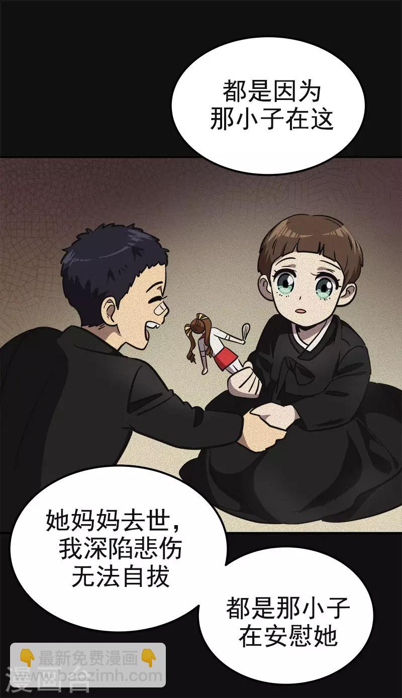 第370话 像那小子一样22