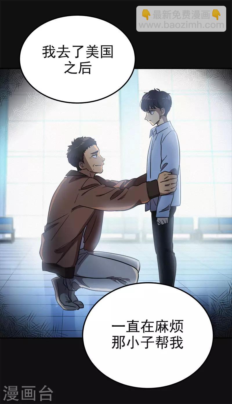 第370话 像那小子一样23