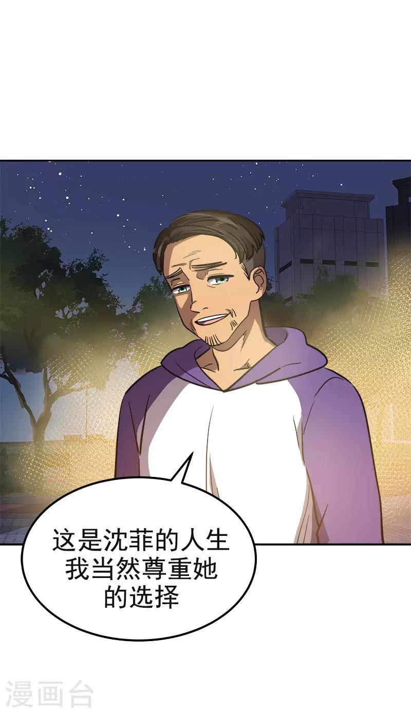第370话 像那小子一样26