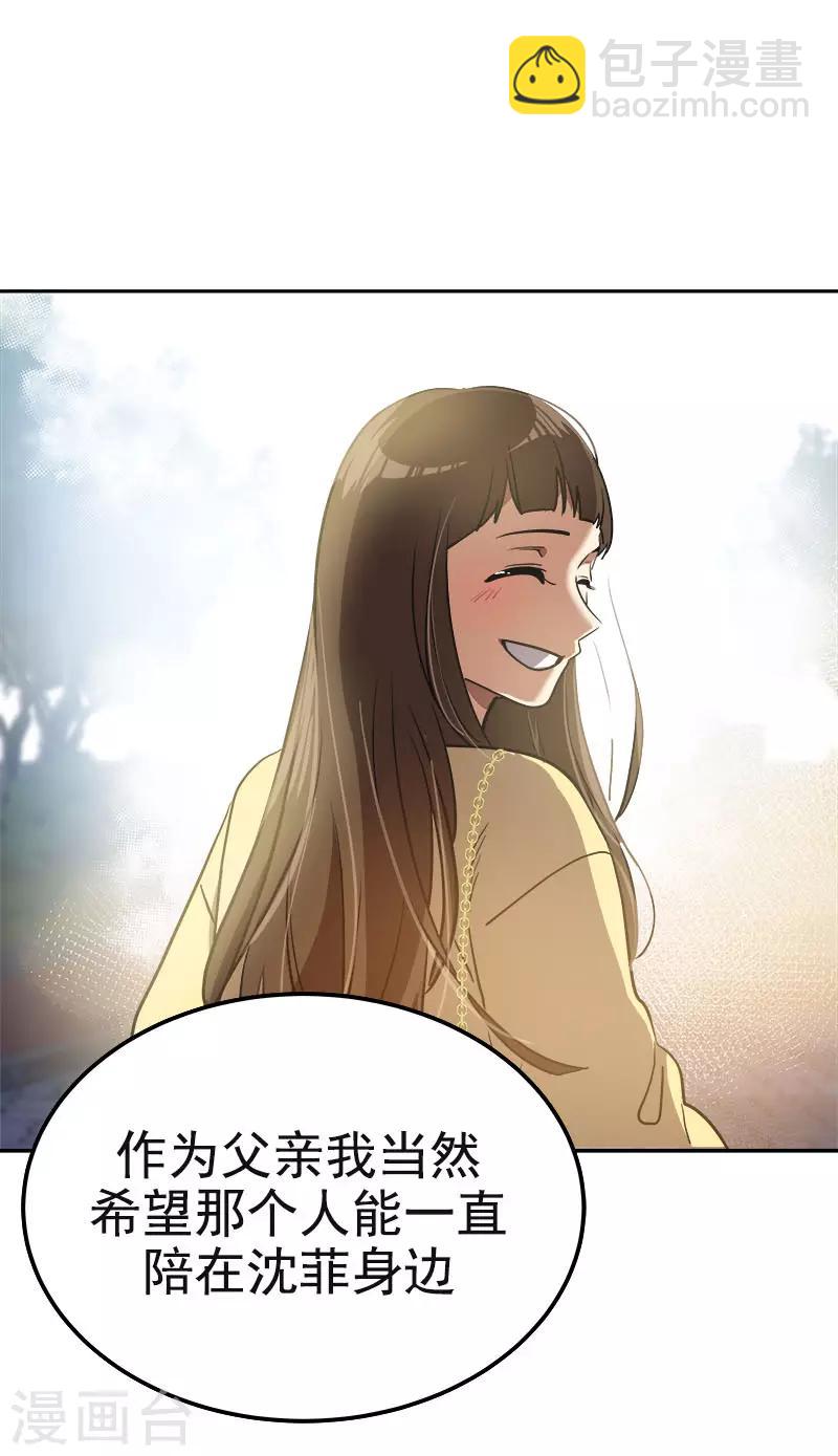 第370话 像那小子一样27