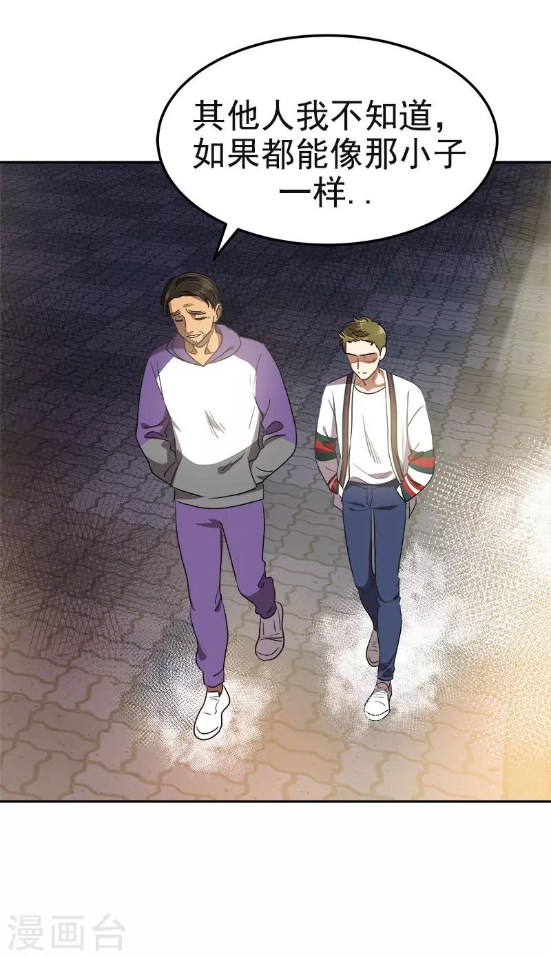 第370话 像那小子一样28