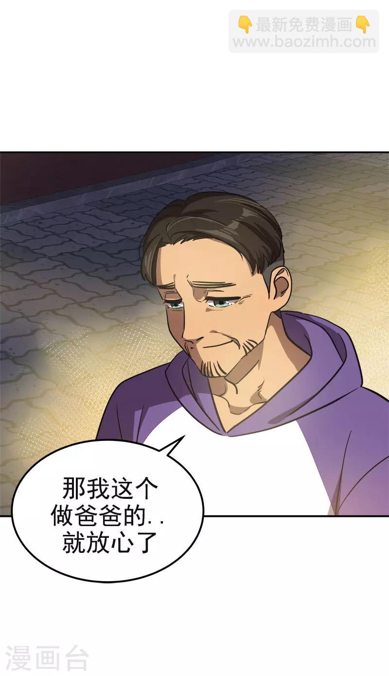 第370话 像那小子一样29