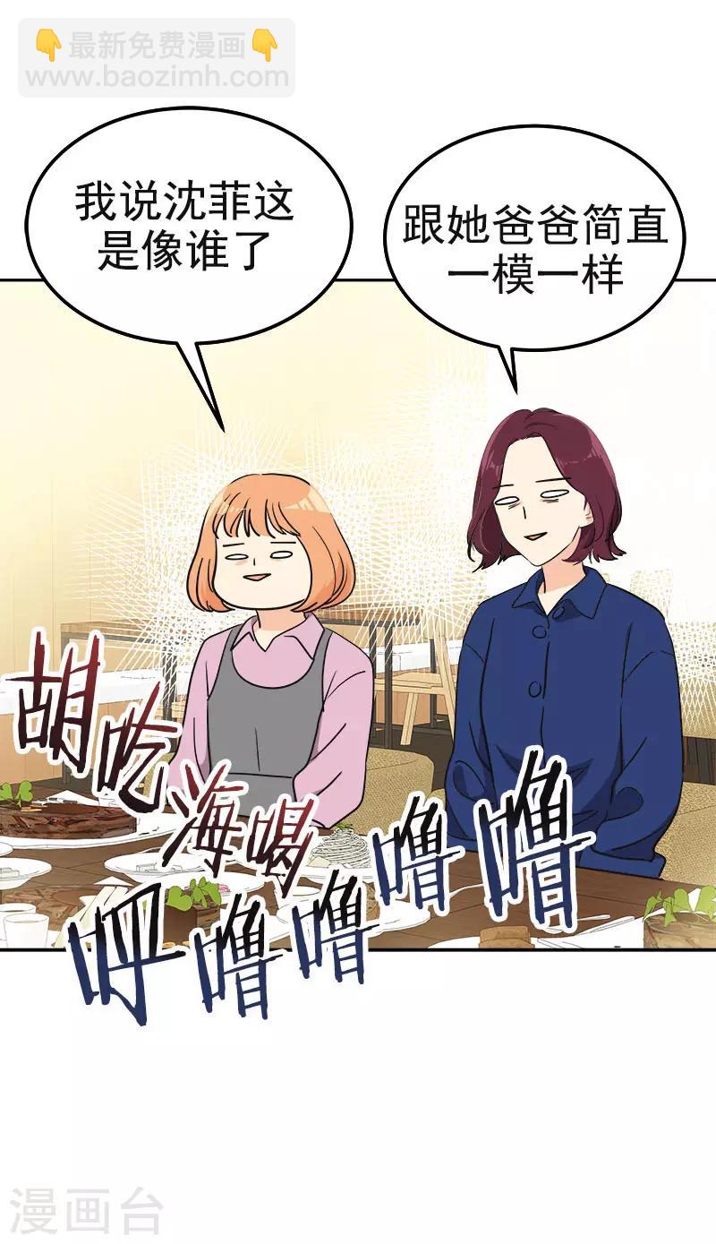 第370话 像那小子一样5