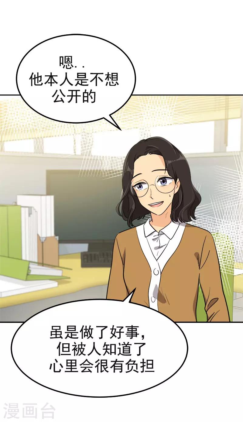 第372话 一位名人19