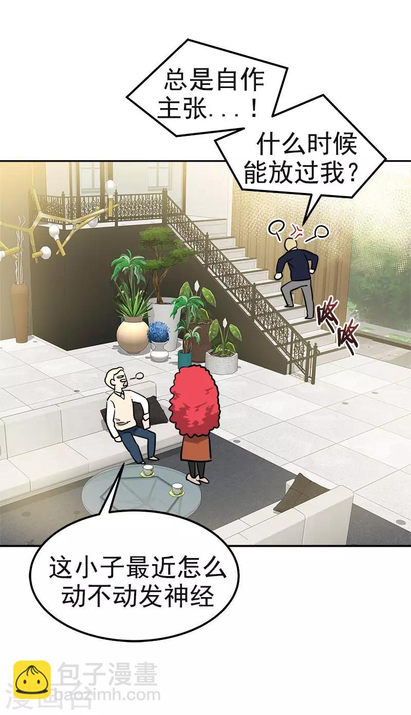 第374话 勇敢做自己2