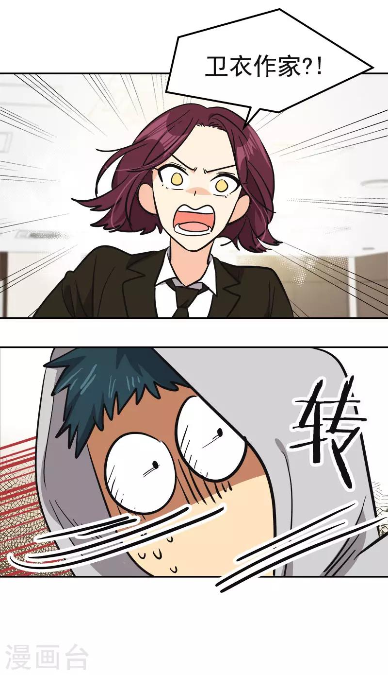 第374话 勇敢做自己26