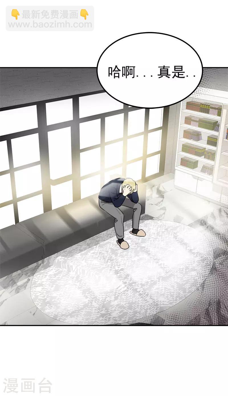 第374话 勇敢做自己3