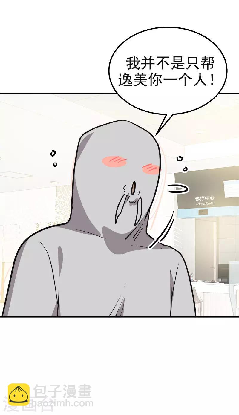 第375话 心里很暖10
