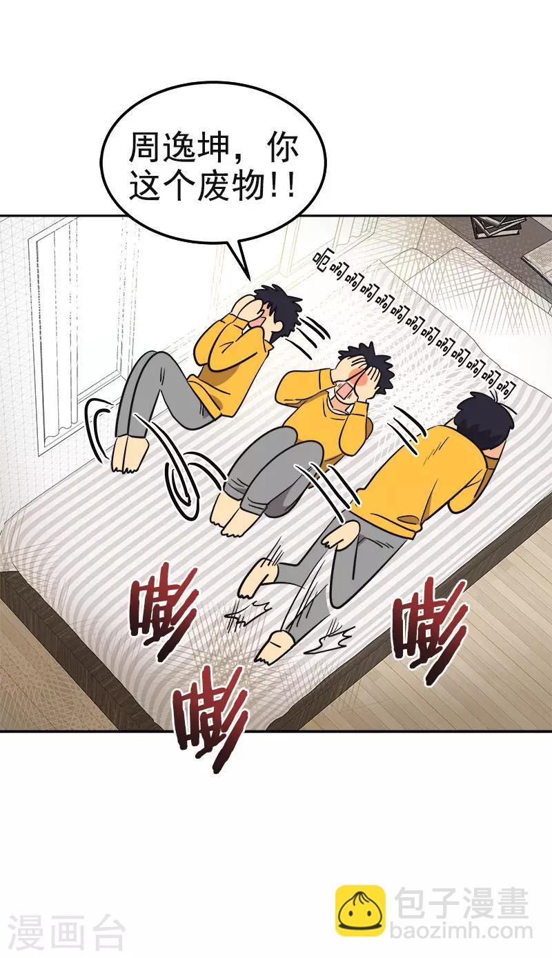 第376话 尴尬死了10
