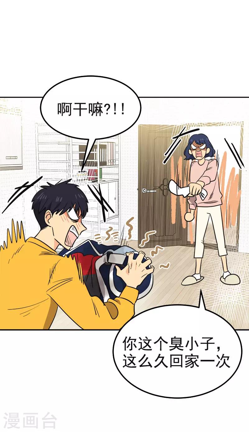 第376话 尴尬死了14