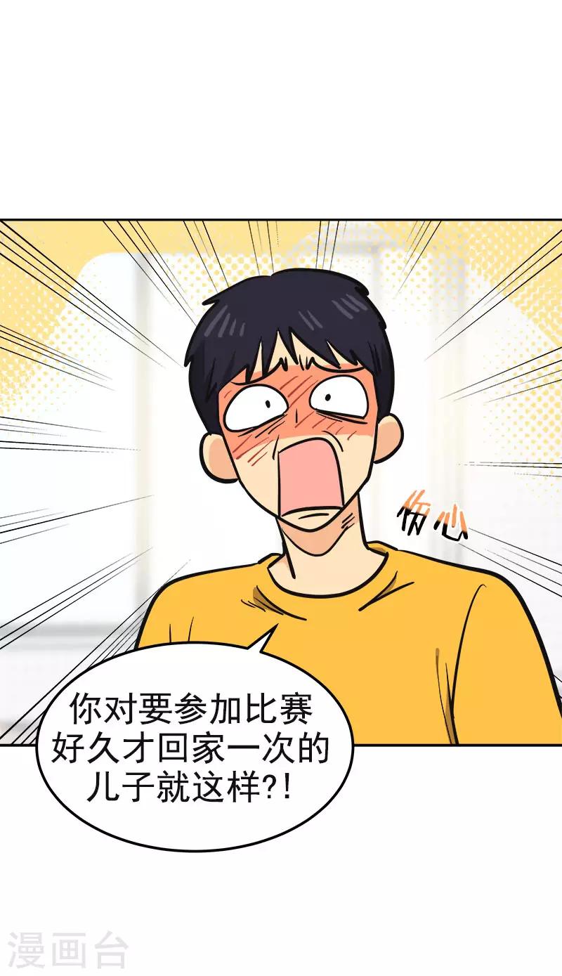 第376话 尴尬死了16