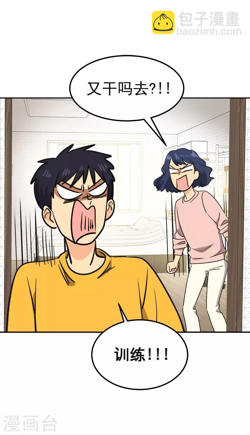 第376话 尴尬死了19