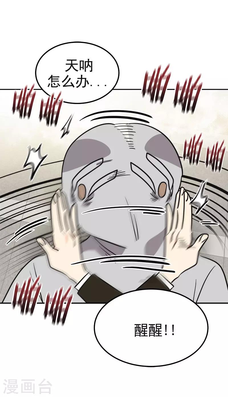 第376话 尴尬死了24